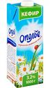 Кефир Ополье 3,2 %, 1 кг