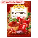 Паприка ИНДАНА, 15г