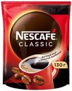 Кофе Nescafe Classic растворимый 130 г
