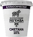 Сметана МОЛОЧНАЯ ЛЕГЕНДА, 10%, 300г