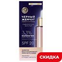 Сыворотка-бустер для лица Черный жемчуг Коллаген восстанавливающая, 30 мл