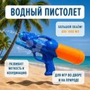 Игрушка "Водный пистолет большой", Sport&Fun, в ассортименте