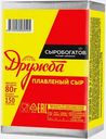 Сыр плавленый Сыробогатов Дружба 50% 80г