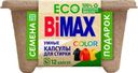 Капсулы для стирки Bimax Color 12 шт картонная ECO упаковка