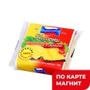 Сыр плавленный Ассорти слив/ветчин тост 150г п/уп(РЗПС):6