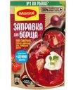 Заправка Maggi для борща свекольно-томатная 250г