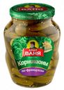 Корнишоны «Дядя Ваня» по-французски, 680 г