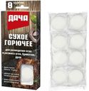 Горючее Дача cухое 8шт