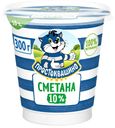 Сметана 10% Простоквашино БЗМЖ 300 г