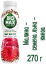 Биойогурт Bio-Max c наполнителем малина-семена льна-киноа, обогащенный бифидобактериями и пребиотиком 1.6%, 270 г