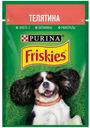 Корм для собак Friskies кусочки с телятиной в подливе, 85 г