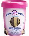 Мороженое сливочное Баскин Роббинс Банан шоколад кальций 10%, 300 г
