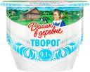 Творог «Домик в деревне» Мягкий 0.1%, 170 г