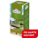 Чай AHMAD TEA Зеленый, 25 пакетиков ,