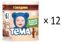 Пюре Тёма Говядина с 6 мес 100 гр (12 шт)