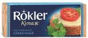 Сыр ROKLER плавленый сливочный, 80г