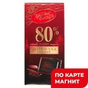 Шоколад горький 80% какао 75г бум/уп (Красный Октябрь):14/56