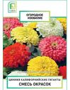 Цинния Поиск Смесь Окрасок калифорнийские гиганты 0.4г