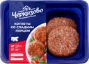 Котлеты ЧЕРКИЗОВО со сладким перцем, категория Б, 400г