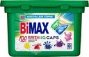 Капсулы BiMax 100 Пятен для стирки 12шт.