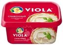 Сыр Viola плавленый сливочный 50% БЗМЖ 400г
