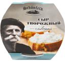 Творожный сыр сливочный Schonfeld 140 г