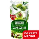 Майонез СЛОБОДА, Оливковый, 67%, 220г