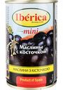 Маслины Iberica Mini с косточкой, 300 г