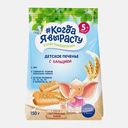 Печенье Когда я вырасту Детское обогащенное кальцием 150г
