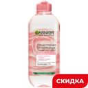 Мицеллярная розовая вода Garnier Skin Naturals Очищение + Сияние, 400 мл