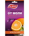 Подвесная секция от поли Dr. Klaus апельсин, 1шт