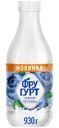 Йогурт питьевой Фругурт Черника 1%, 930г