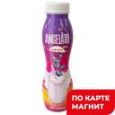 Йогурт питьевой ANGELATO Черника 2,5%, 270г