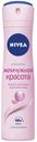 Антиперспирант спрей Nivea жемчужная красота, 150 мл