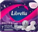 Прокладки LIBRETTA Экстра плюс Ночные