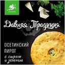 Пирог Давняя Традиция Осетинский с сыром и зеленью, 450г