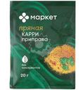 Приправа карри Маркет Перекрёсток, 20г
