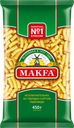 Макароны MAKFA Рожки, 450г