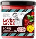 Борщ LavkaLavka с говядиной 270 г