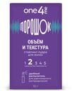 Стайлинг-пудра One4Me ПороШОК для объема 10г
