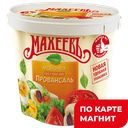 Майонез МАХЕЕВЪ, Провансаль, 50,5%, 800г