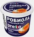 Сыр мягкий сливочный Pretto Робиола 65% 140г