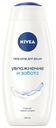 Гель-уход для душа Nivea Увлажнение и забота 500 мл