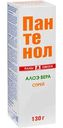 Пантенол спрей Раны А Ожоги Алоэ Вера, 130 г