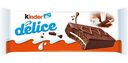 Пирожное бисквитное Kinder delice в шоколадной глазури, 39г