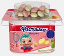 Йогурт Растишка с печеньем в шоколаде яблоко-груша 3.0% 118г