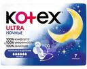 Прокладки Kotex Ultra night 7шт