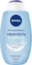 Гель-уход для душа NIVEA Нежность и забота для всей семьи увлажняющий, для чувствительной кожи