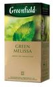 Чай зеленый Greenfield Green Melissa листовой 25пак*2г