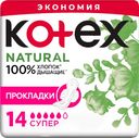 Прокладки KOTEX Natural Супер, 14шт